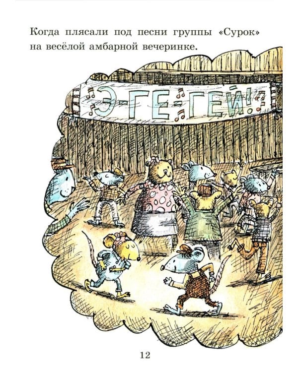 Мэттью Корделл: Коржик и Изюминка в луна-парке