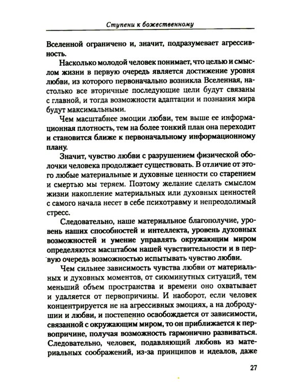 Диагностика кармы. Т. 1-6. (комплект из 7-ми книг)