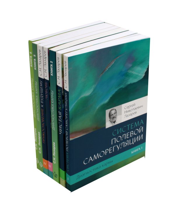 Диагностика кармы. Т. 1-6. (комплект из 7-ми книг)