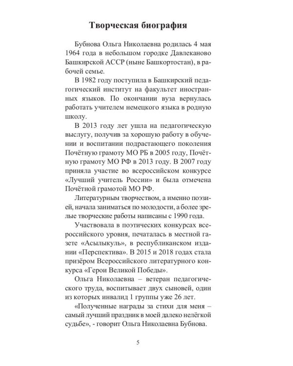 Я пройду по земле и рассыплю слово!