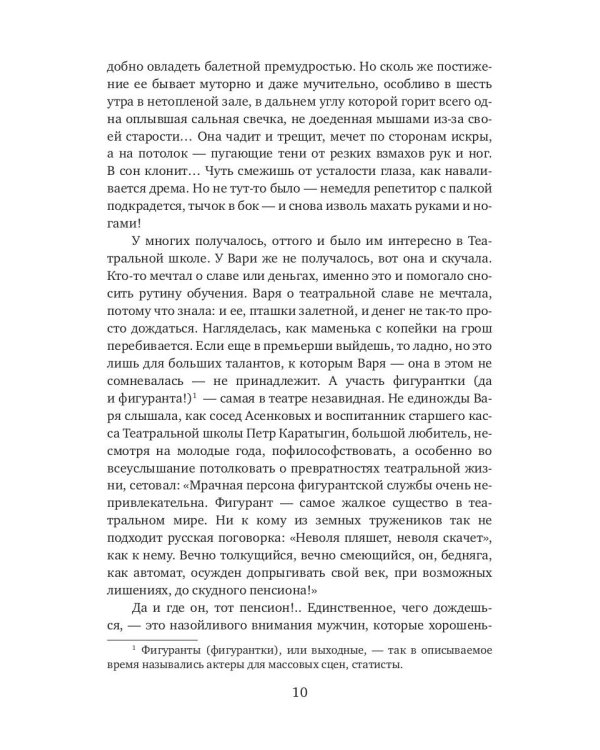 Ослепленная солнцем