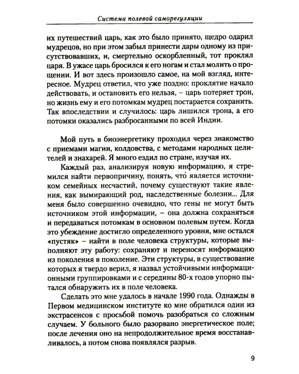 Диагностика кармы. Т. 1-6. (комплект из 7-ми книг)