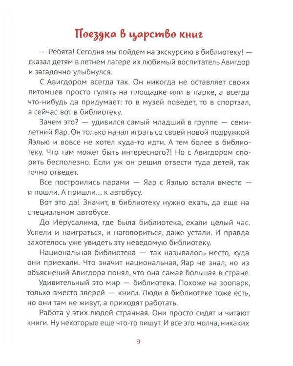 Невероятные приключения древней рукописи