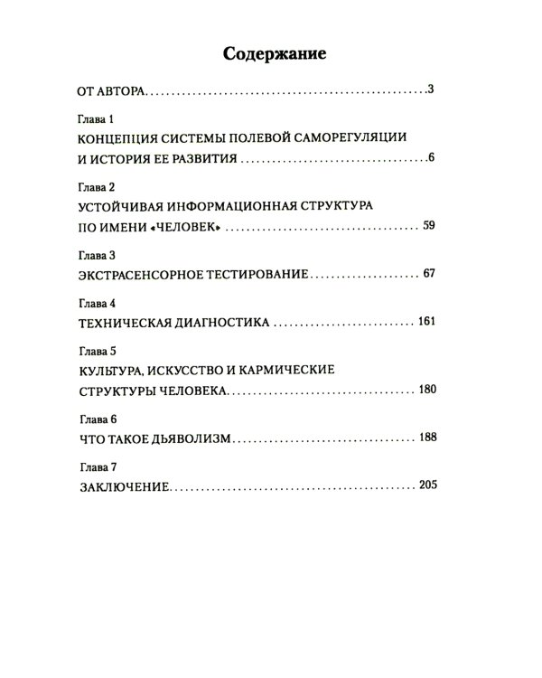 Диагностика кармы. Т. 1-6. (комплект из 7-ми книг)