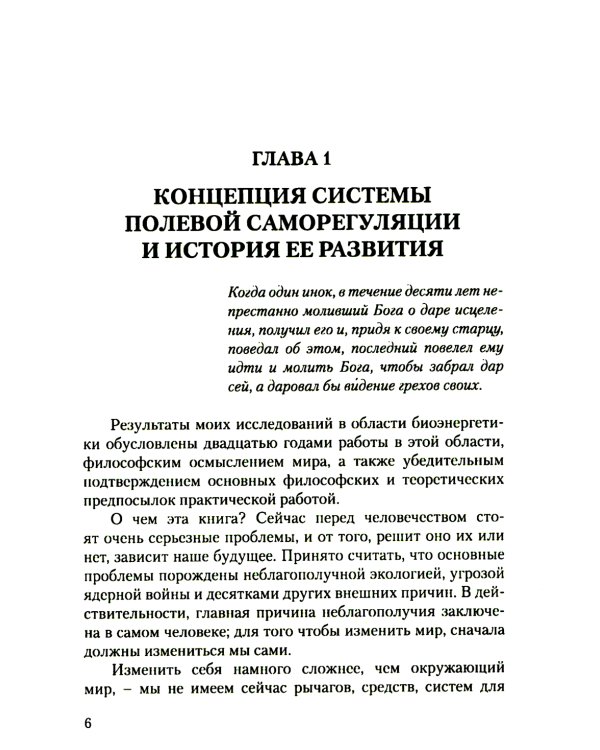 Диагностика кармы. Т. 1-6. (комплект из 7-ми книг)