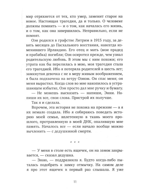 О чем знает ветер