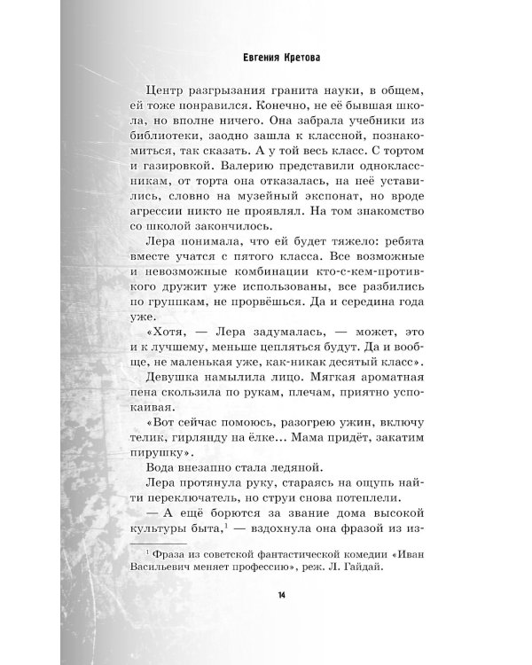 Альтераты. Миссия для усопших