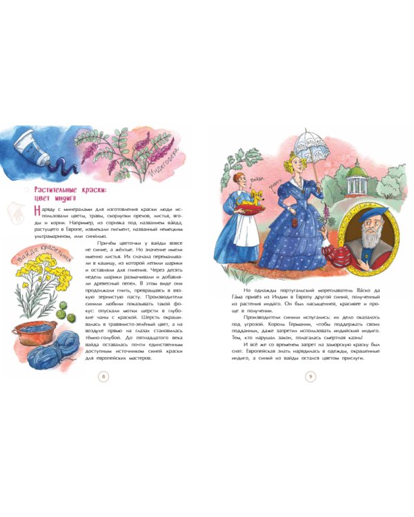 Все краски мира. 2-е изд