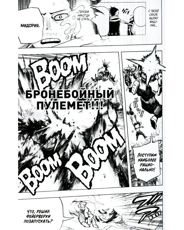 Моя геройская академия 13-15: манга (комплект из 3-х книг)