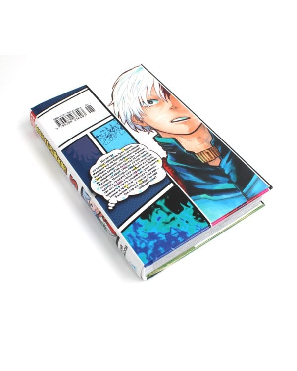 Моя геройская академия 13-15: манга (комплект из 3-х книг)