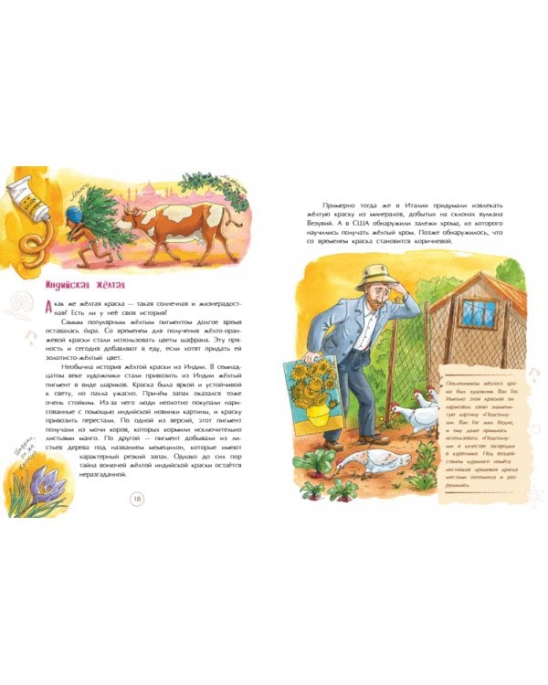 Все краски мира. 2-е изд