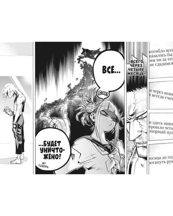 Моя геройская академия 13-15: манга (комплект из 3-х книг)