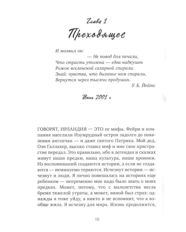 О чем знает ветер