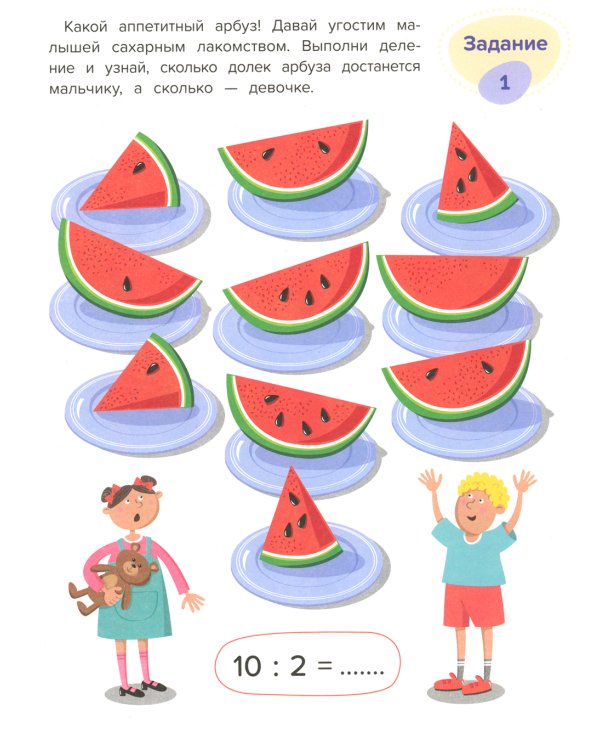 Умножение и деление