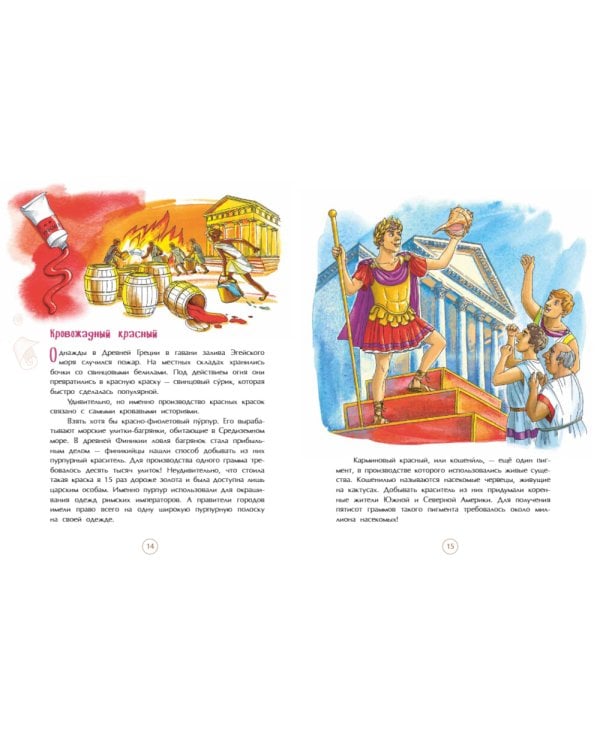 Все краски мира. 2-е изд