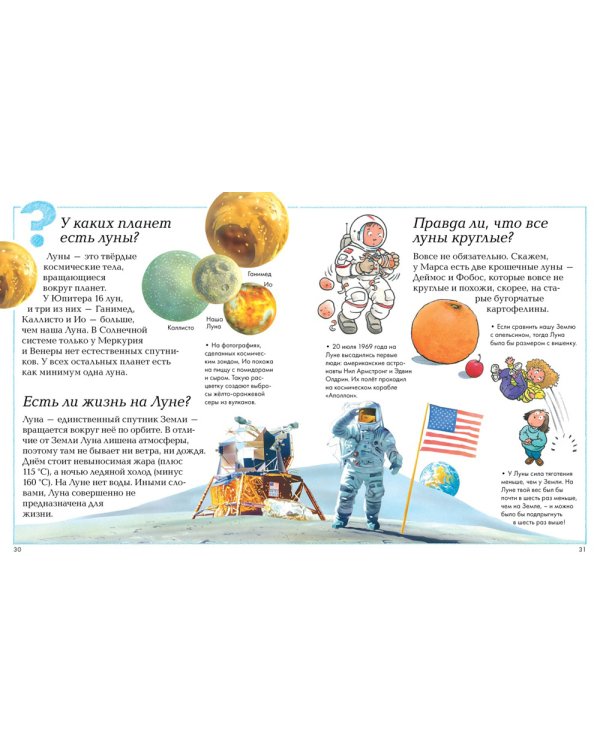 Большая книга Почему?