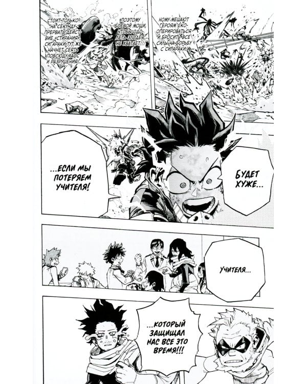 Моя геройская академия 13-15: манга (комплект из 3-х книг)