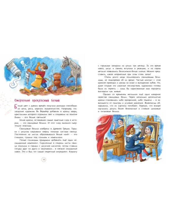 Все краски мира. 2-е изд