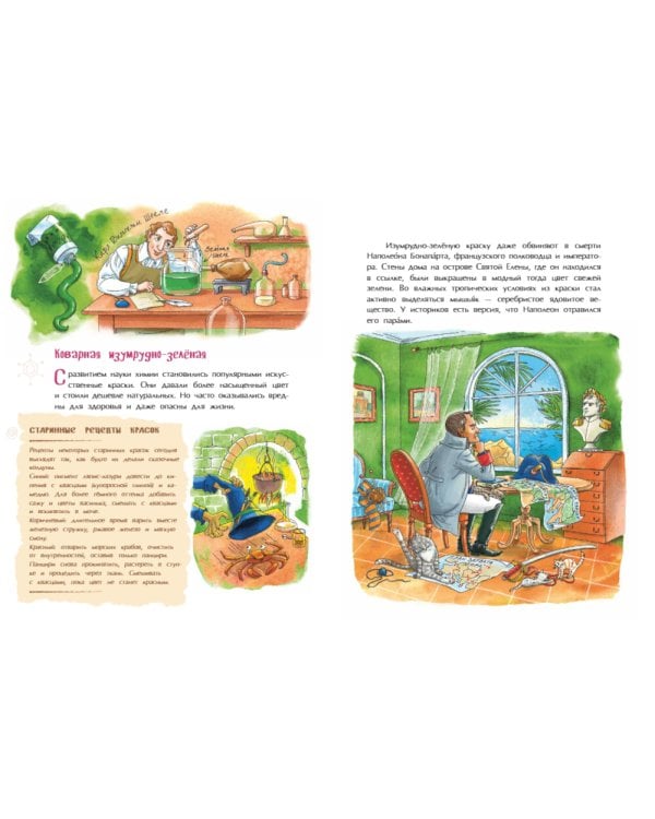 Все краски мира. 2-е изд