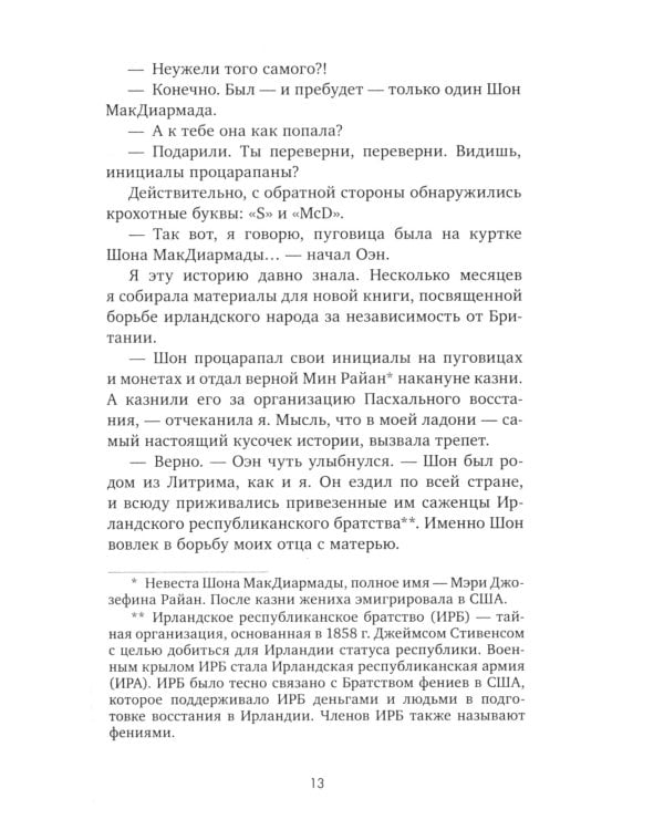 О чем знает ветер