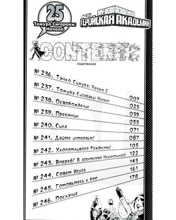 Моя геройская академия 13-15: манга (комплект из 3-х книг)