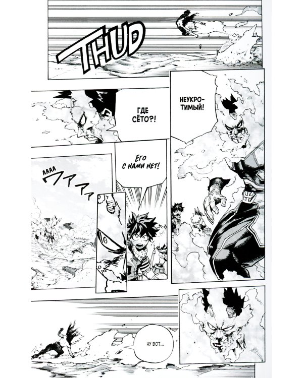 Моя геройская академия 13-15: манга (комплект из 3-х книг)