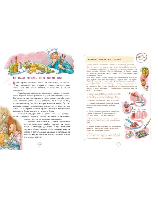 Все краски мира. 2-е изд