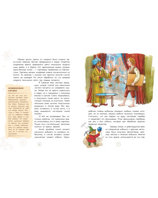 Все краски мира. 2-е изд