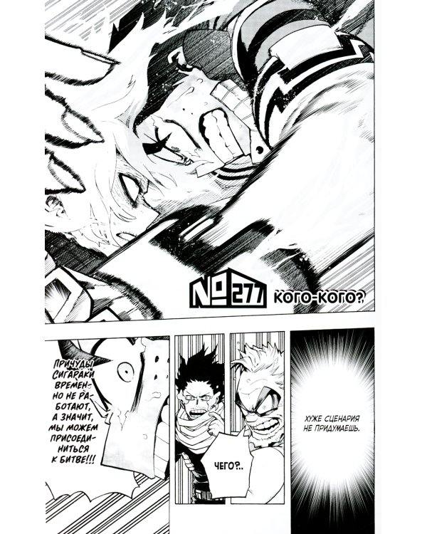 Моя геройская академия 13-15: манга (комплект из 3-х книг)