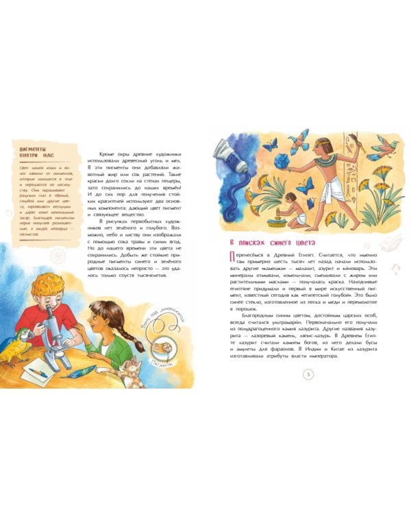 Все краски мира. 2-е изд