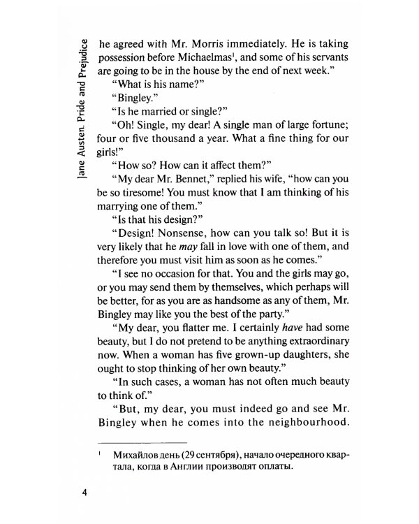 Pride and Prejudice = Гордость и предубеждение: книга для чтения на англ.яз. Уровень В2