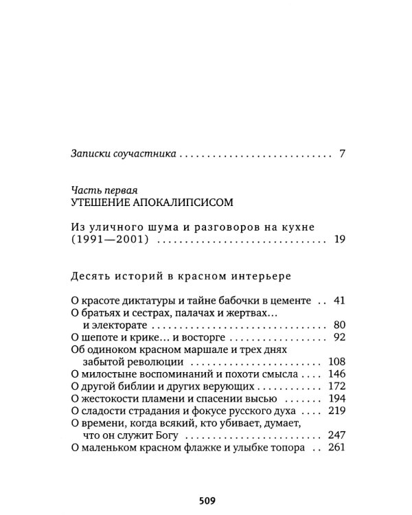 Время секонд хэнд