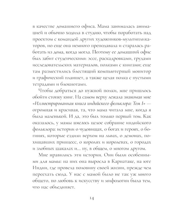 Кики Каллира и нарисованное королевство