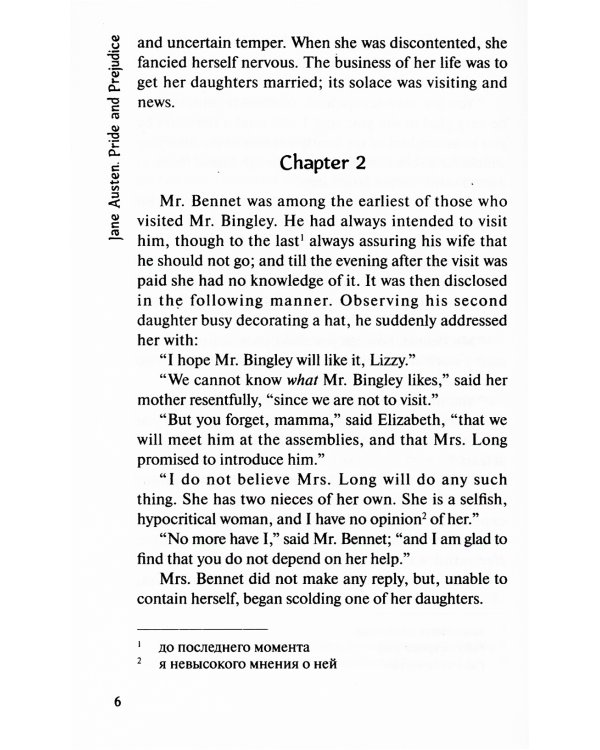 Pride and Prejudice = Гордость и предубеждение: книга для чтения на англ.яз. Уровень В2
