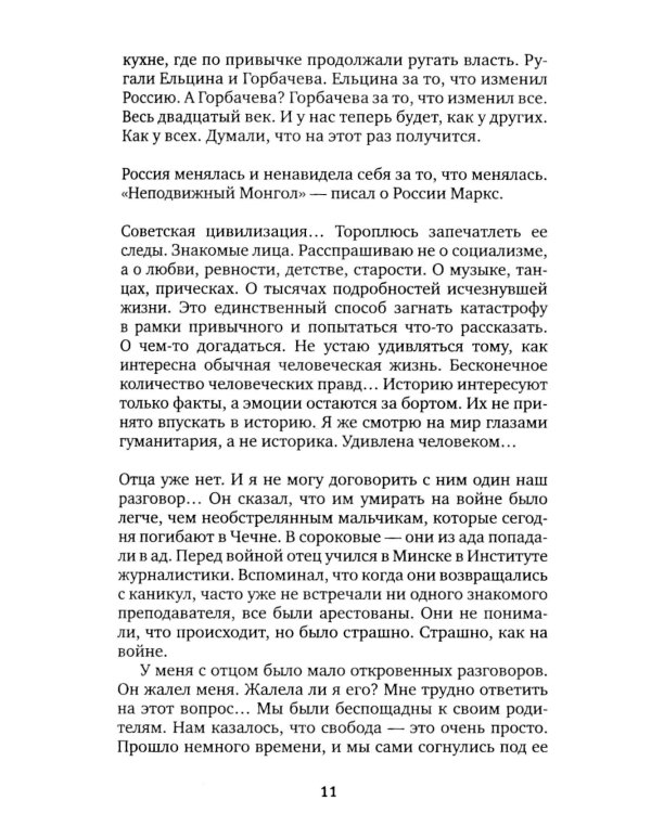 Время секонд хэнд