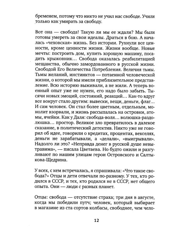 Время секонд хэнд