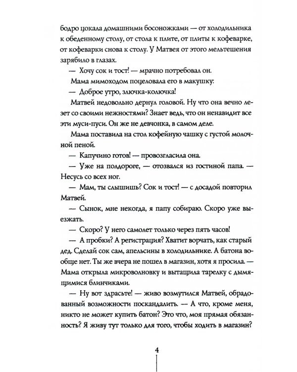 Теория невероятностей. 6-е изд