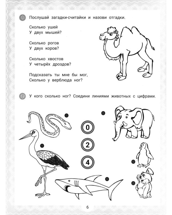 IQ-загадки и математические отгадки: 5+