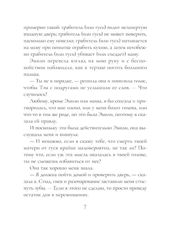 Кики Каллира и нарисованное королевство