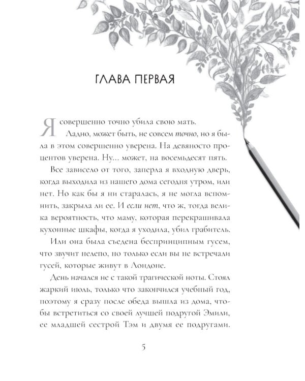 Кики Каллира и нарисованное королевство