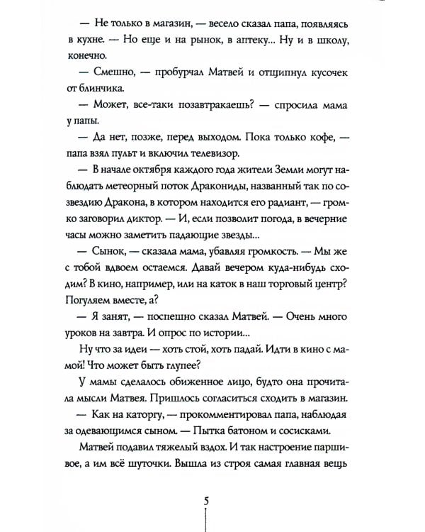 Теория невероятностей. 6-е изд