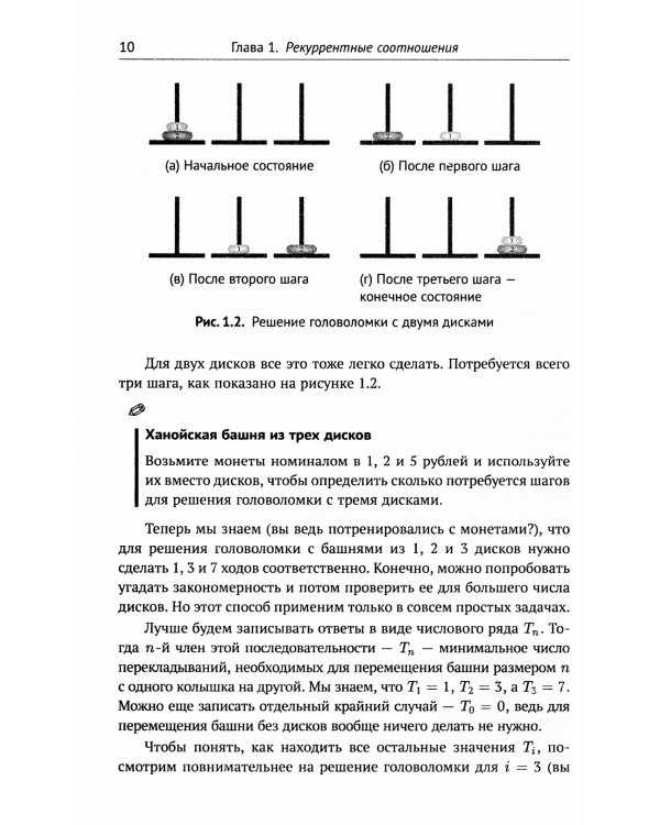 Динамическое программирование и все-все-все: Как решать олимпиадные и "жизненные" программистские задачи