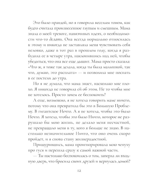 Кики Каллира и нарисованное королевство