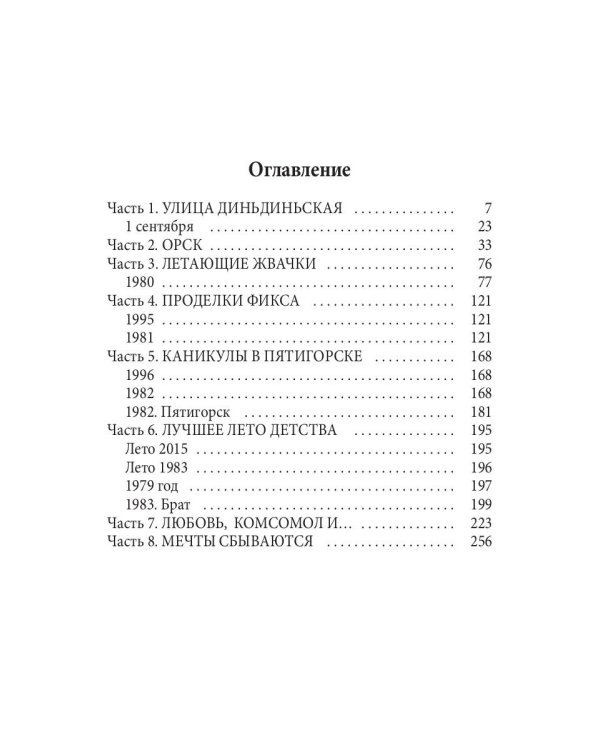 Улица Диньдиньская: Кате и Мурзику