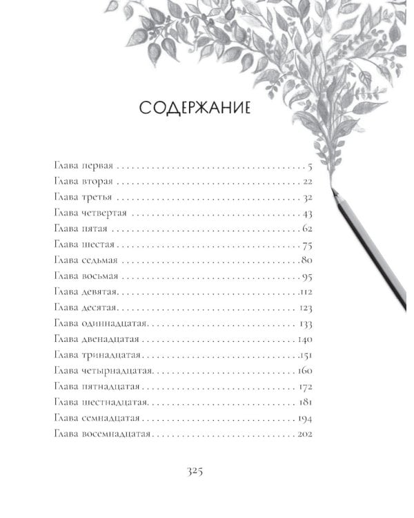 Кики Каллира и нарисованное королевство