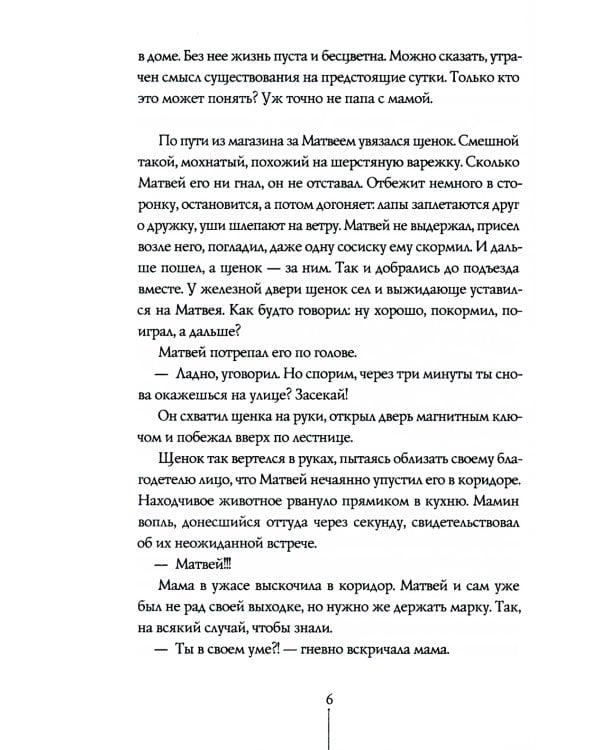 Теория невероятностей. 6-е изд