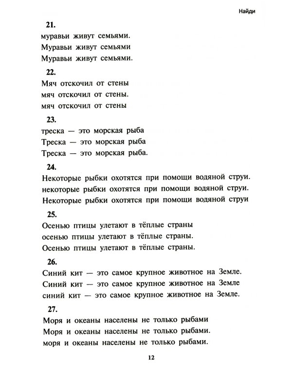 Чтение: от слова к тексту. Тетрадь для младших школьников + методическое пособие