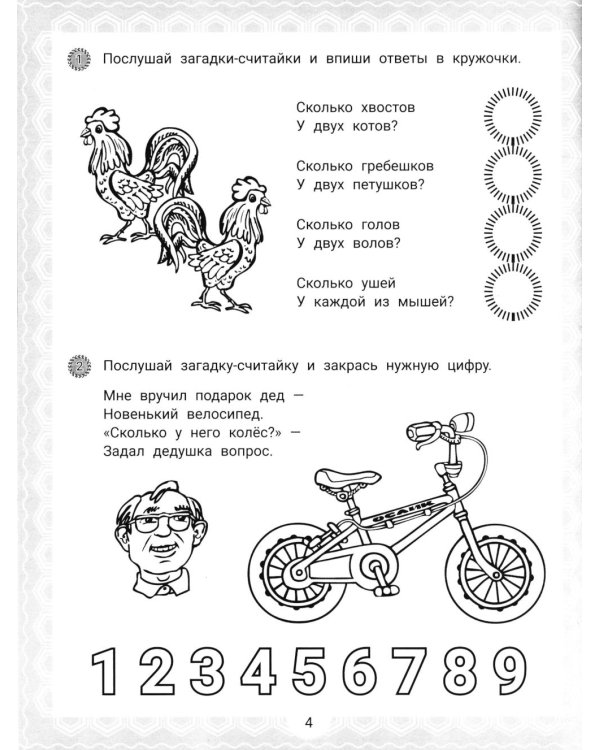 IQ-загадки и математические отгадки: 5+