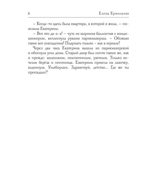 Улица Диньдиньская: Кате и Мурзику