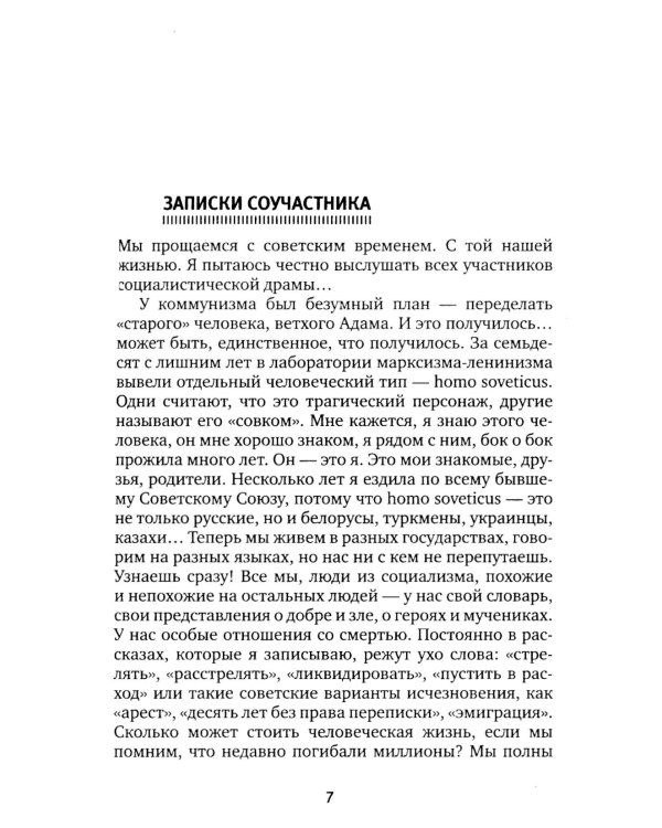 Время секонд хэнд